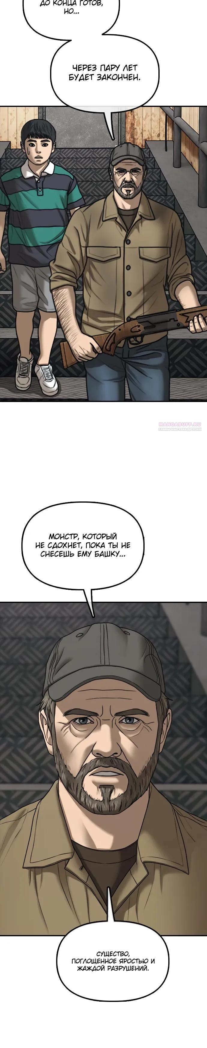 Read Настал конец света RU Manga Online