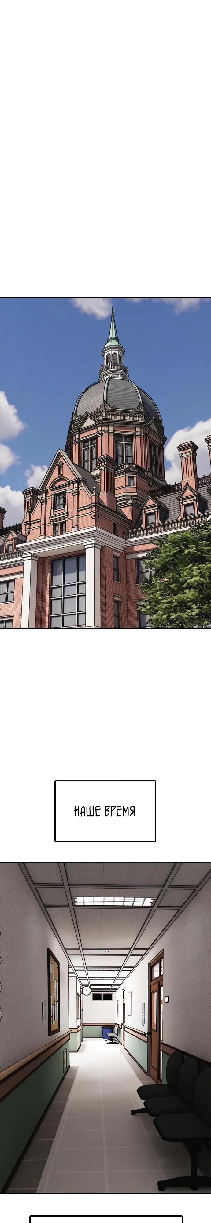 Read Настал конец света RU Manga Online