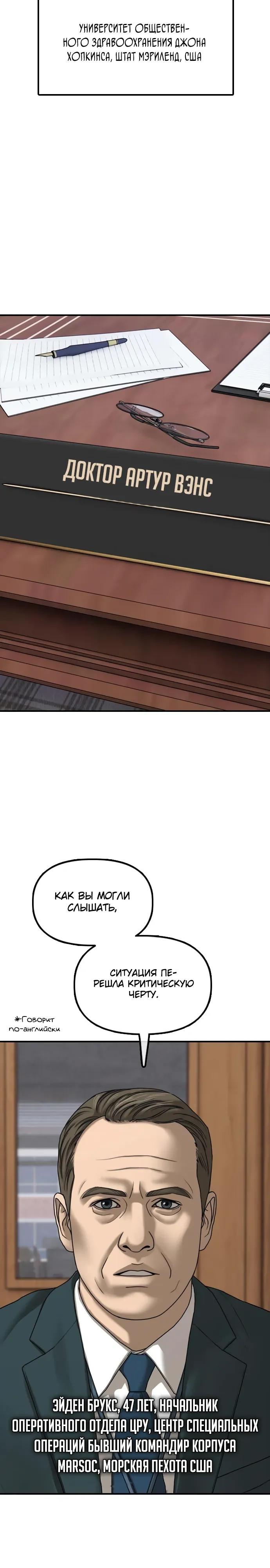 Read Настал конец света RU Manga Online