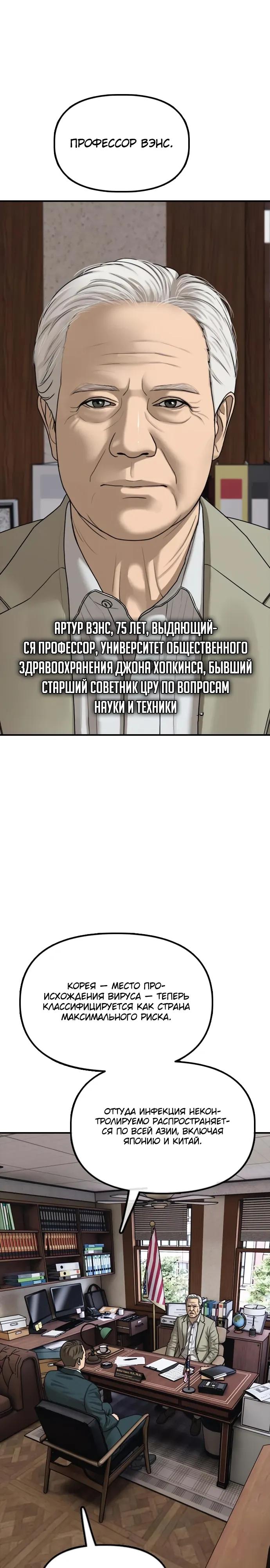 Read Настал конец света RU Manga Online