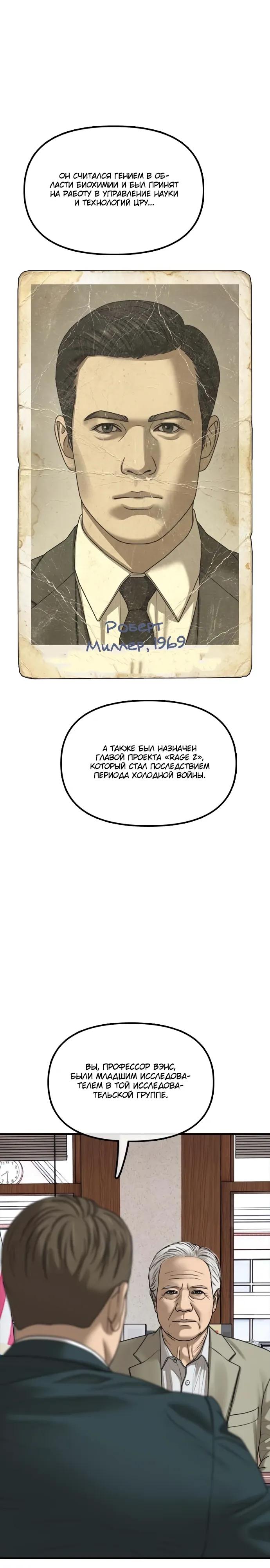 Read Настал конец света RU Manga Online