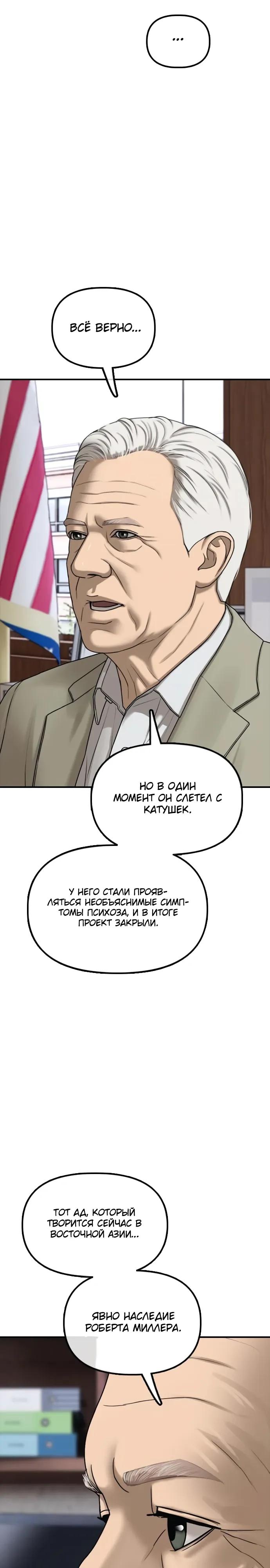 Read Настал конец света RU Manga Online