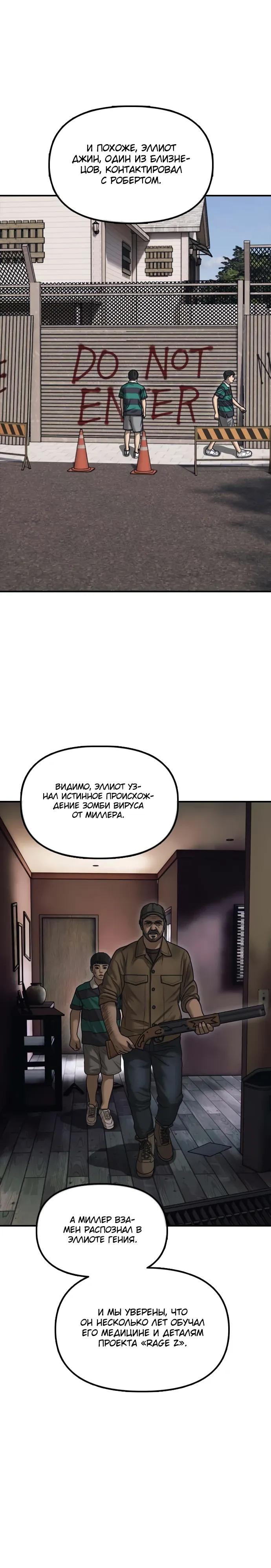 Read Настал конец света RU Manga Online