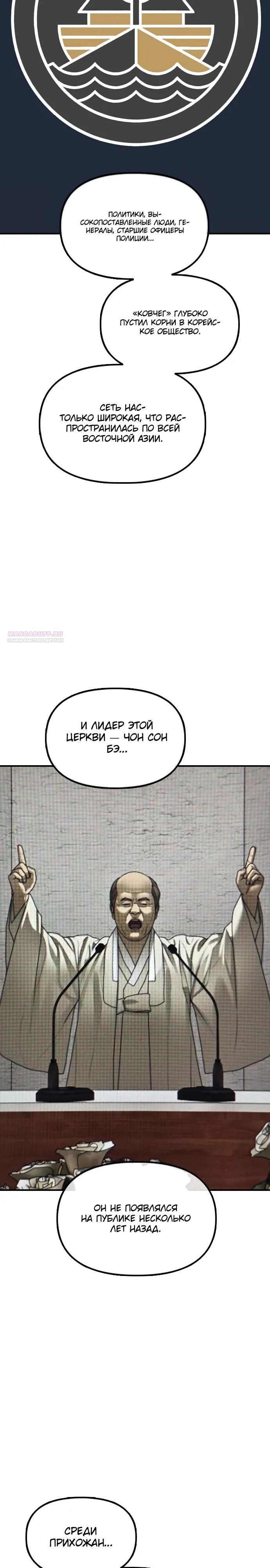 Read Настал конец света RU Manga Online