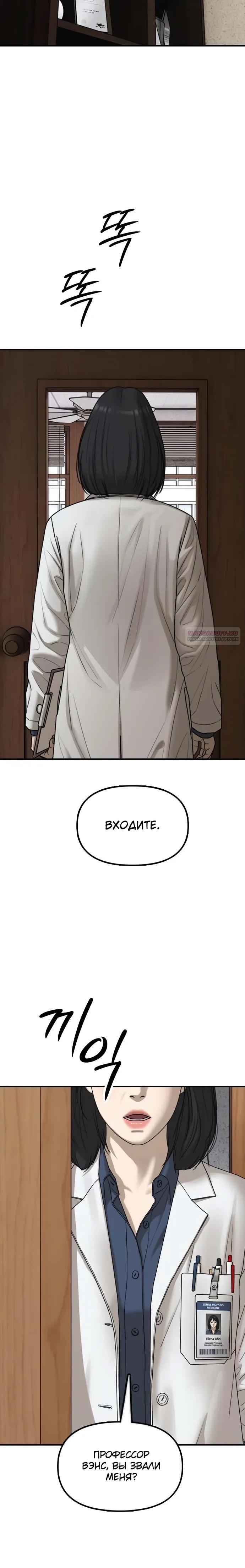 Read Настал конец света RU Manga Online