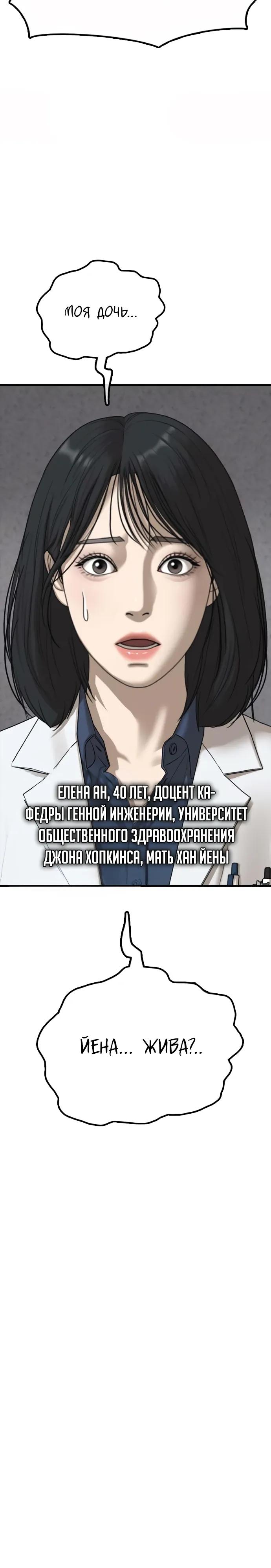 Read Настал конец света RU Manga Online