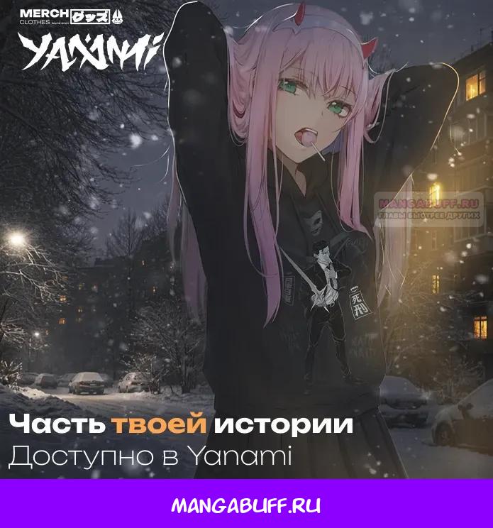 Read Настал конец света RU Manga Online