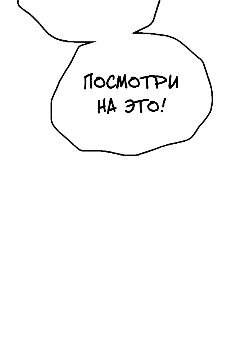 Read Настал конец света RU Manga Online