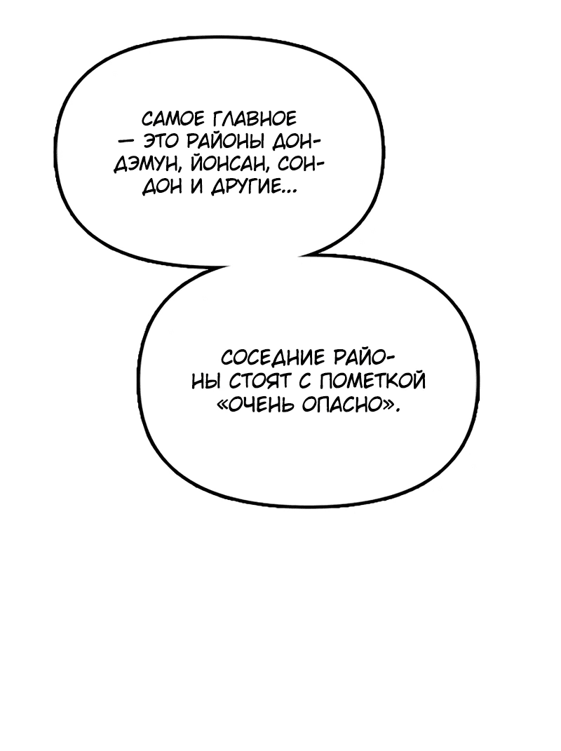 Read Настал конец света RU Manga Online