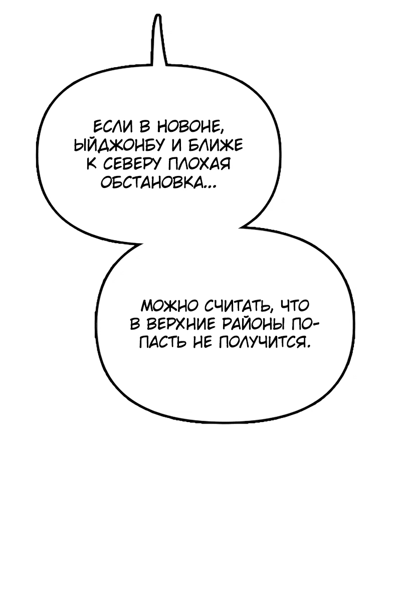 Read Настал конец света RU Manga Online