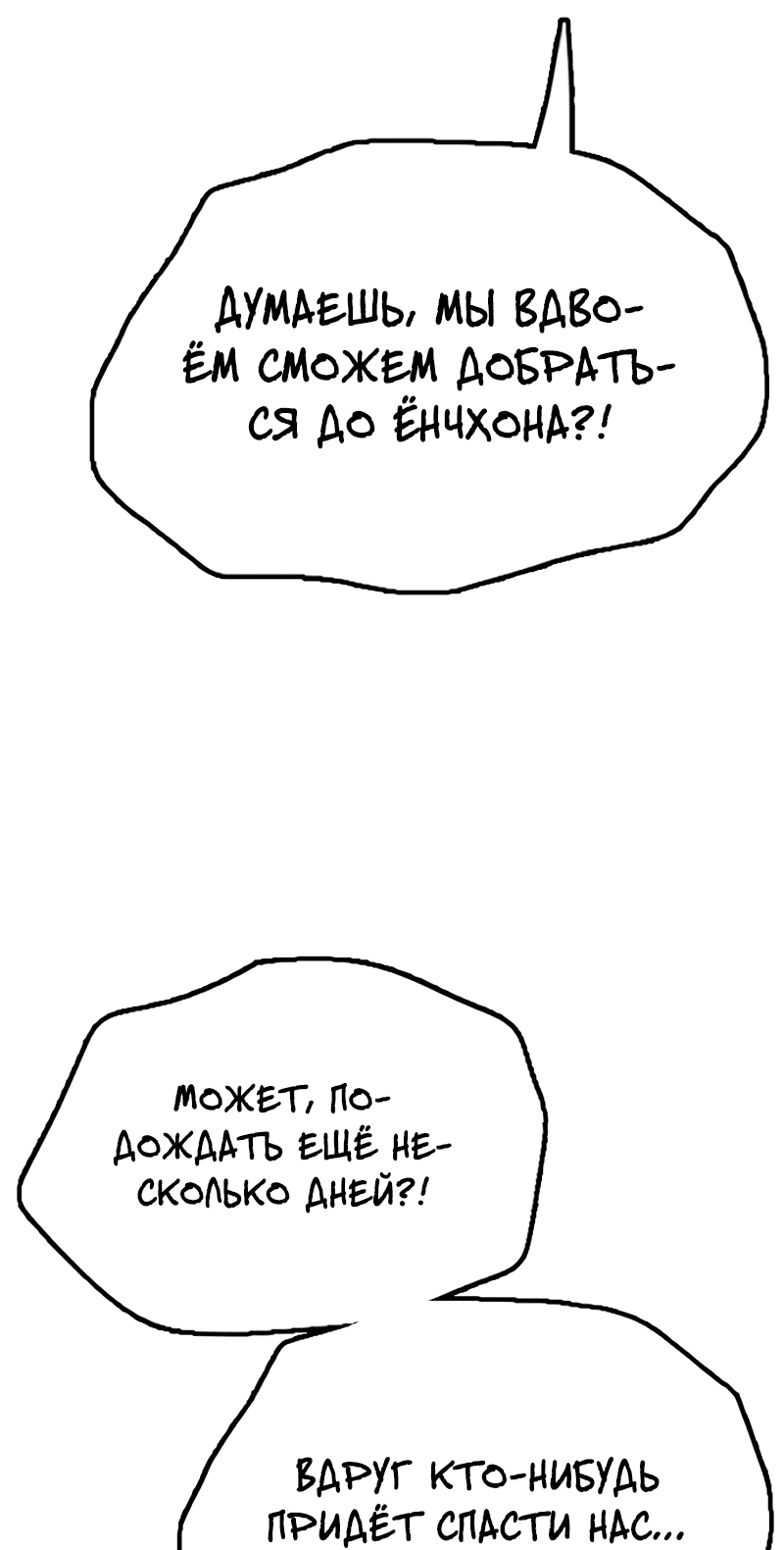 Read Настал конец света RU Manga Online