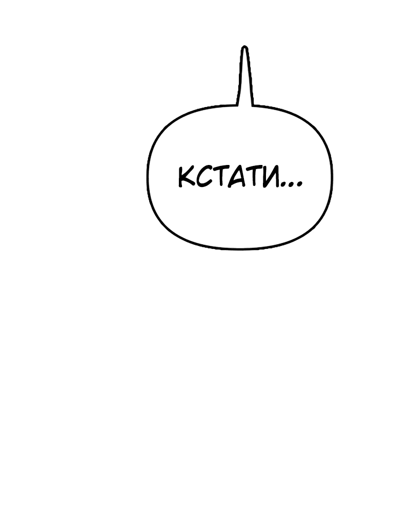 Read Настал конец света RU Manga Online