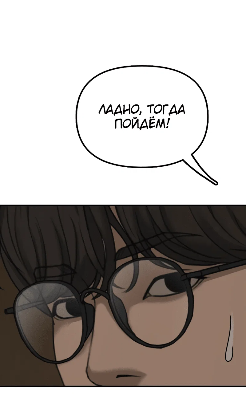 Read Настал конец света RU Manga Online