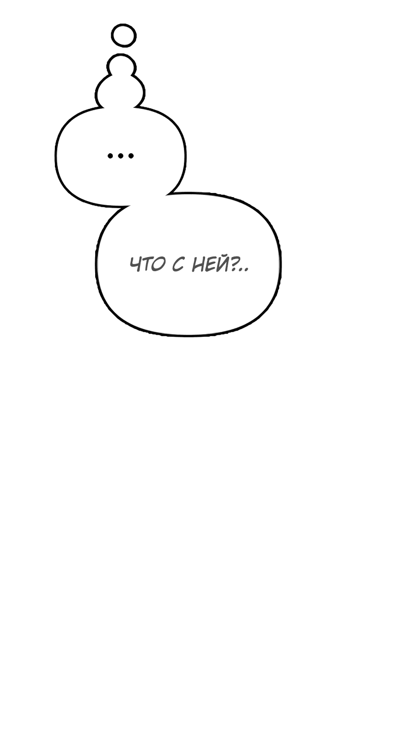 Read Настал конец света RU Manga Online