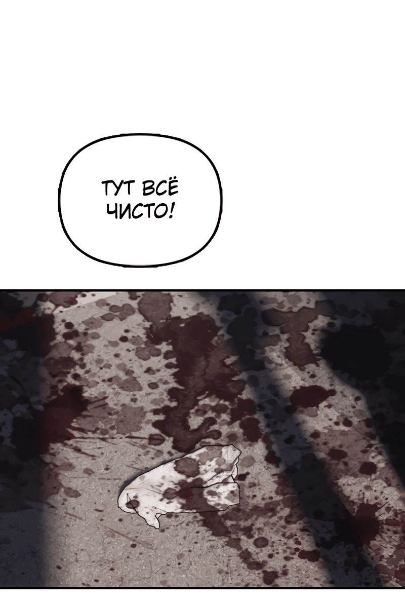 Read Настал конец света RU Manga Online