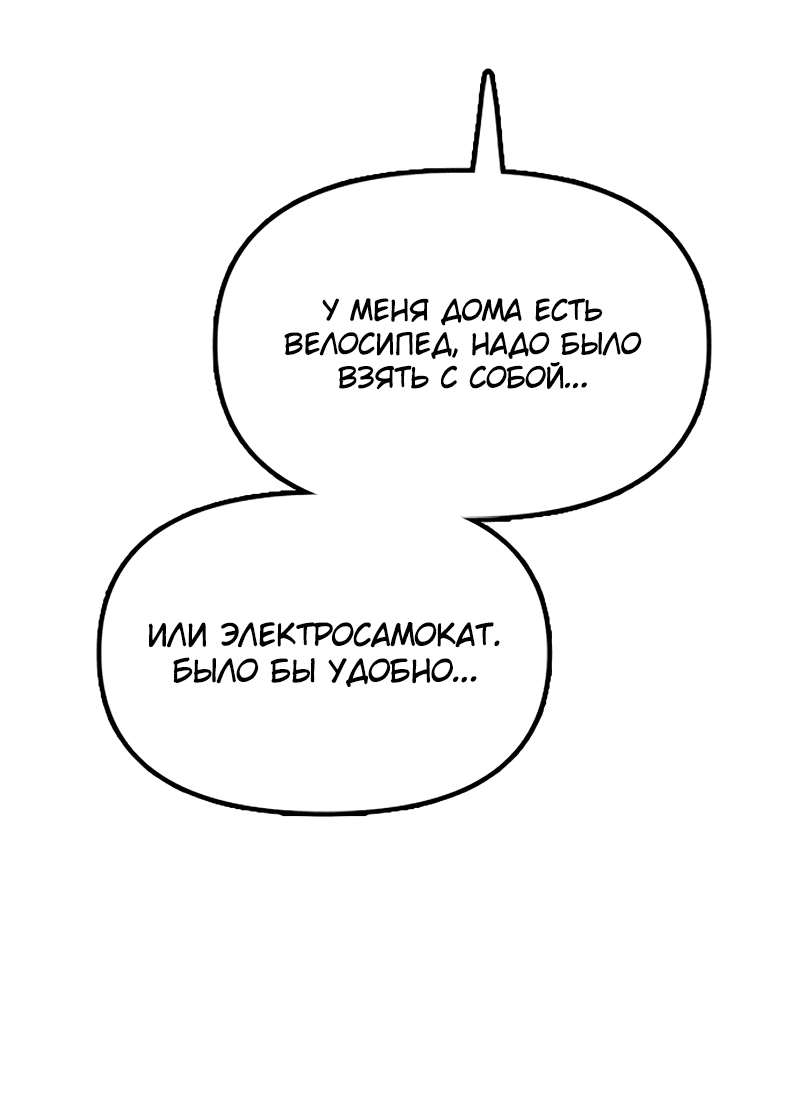 Read Настал конец света RU Manga Online