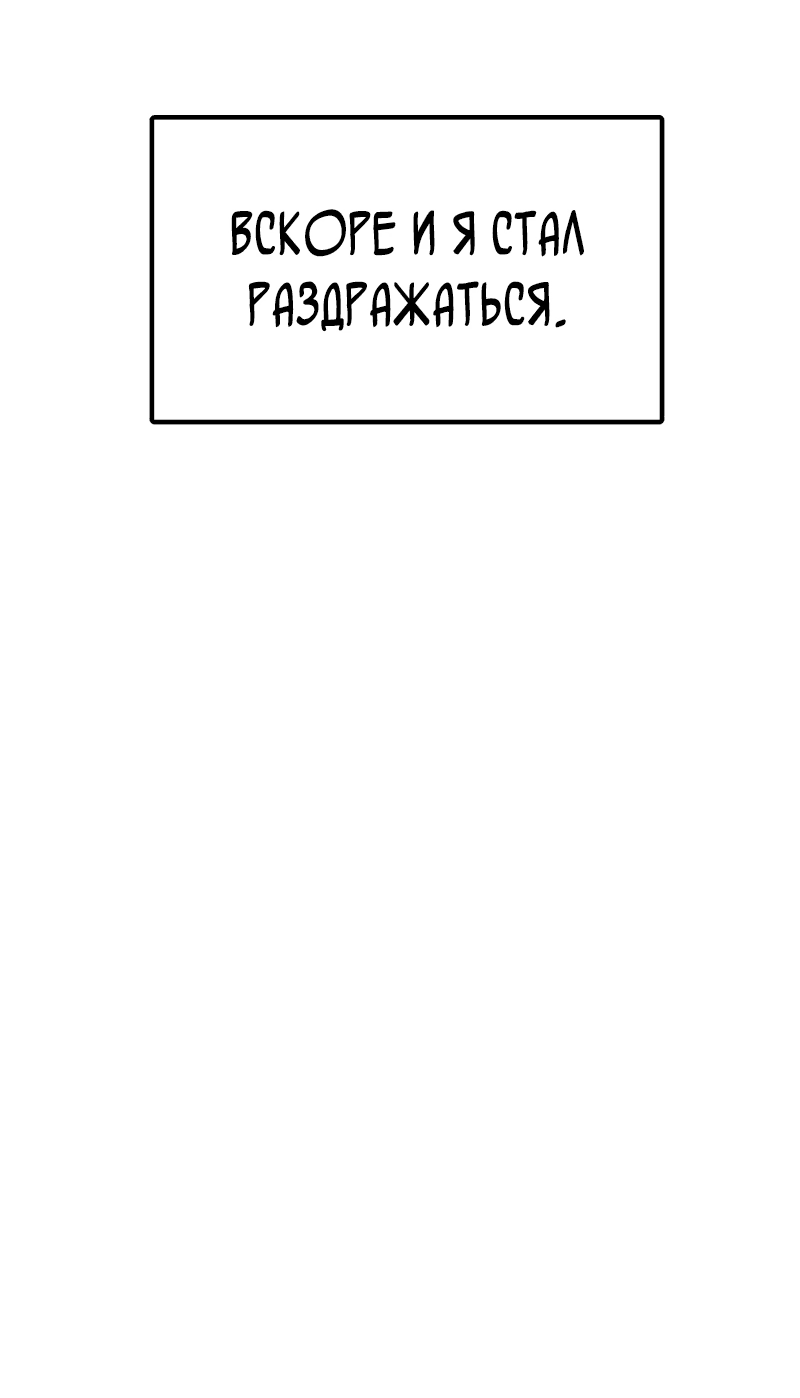 Read Настал конец света RU Manga Online