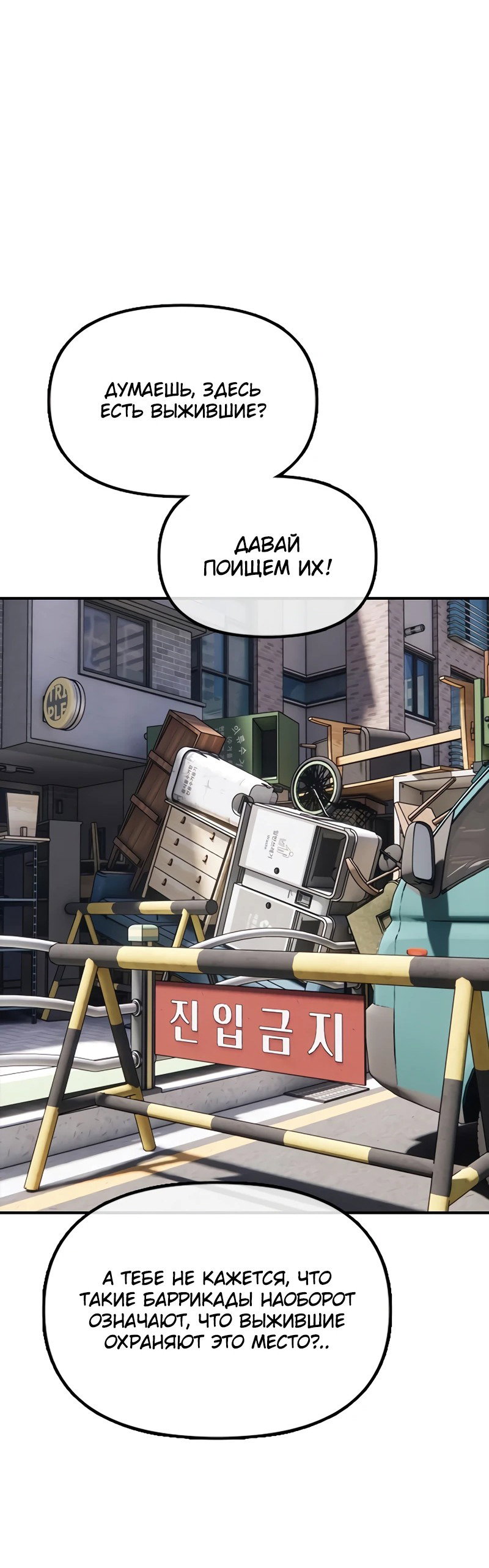Read Настал конец света RU Manga Online