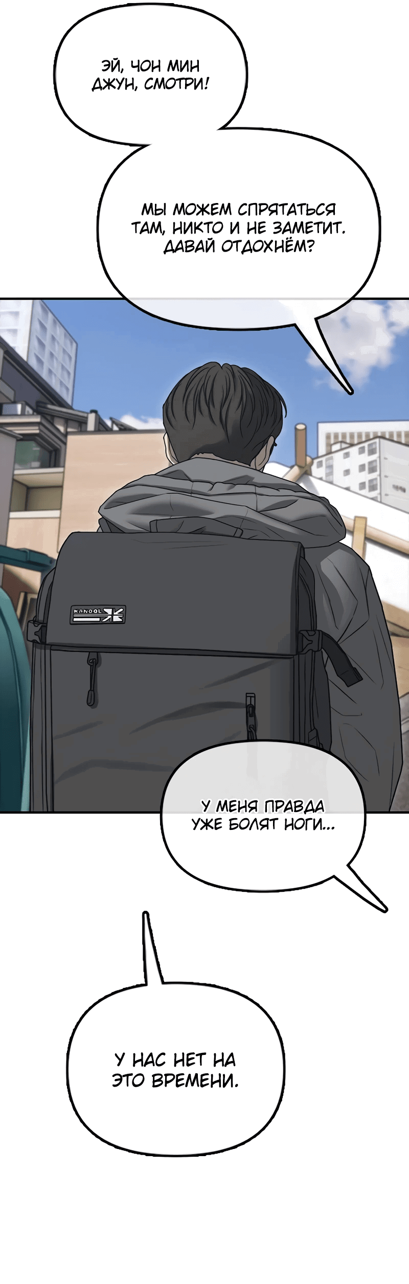 Read Настал конец света RU Manga Online
