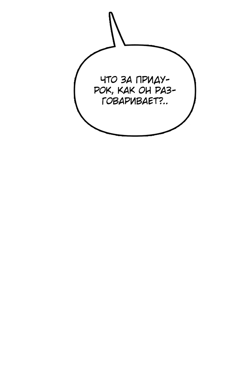 Read Настал конец света RU Manga Online