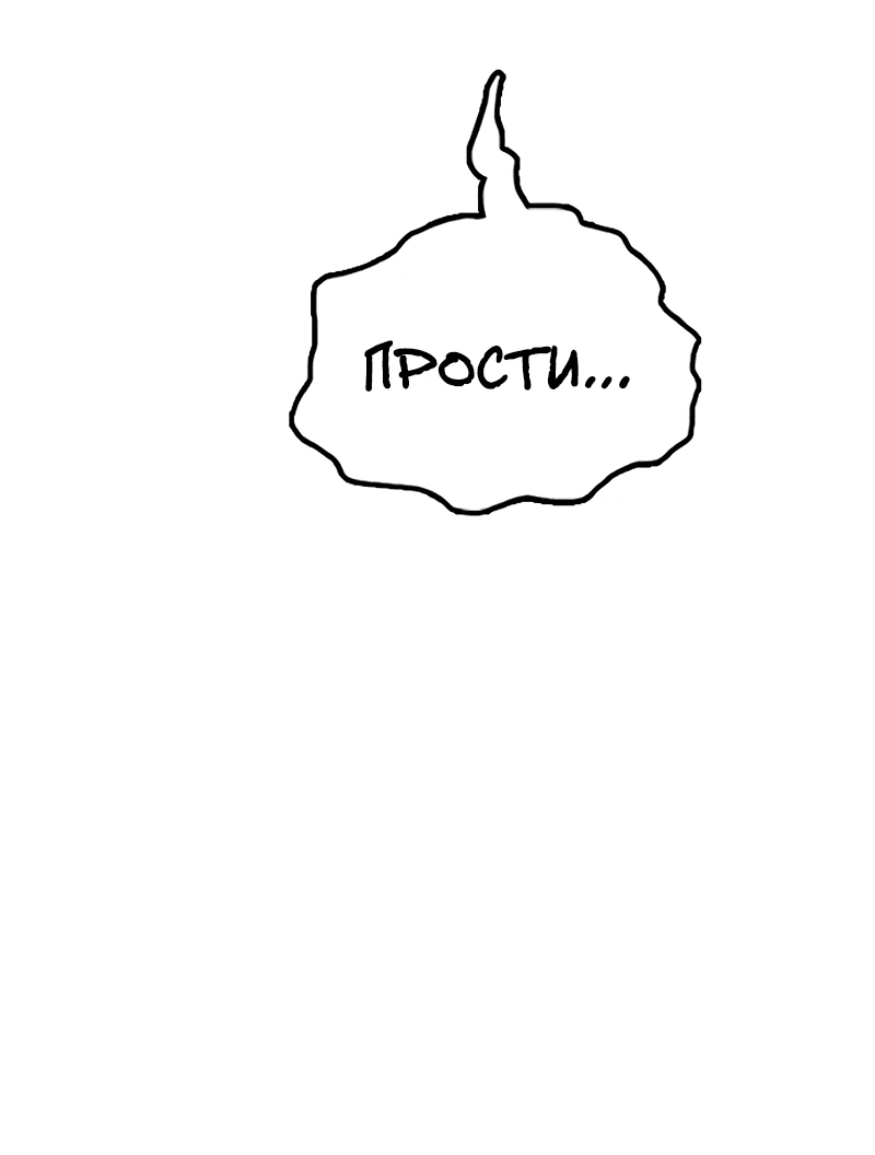 Read Настал конец света RU Manga Online