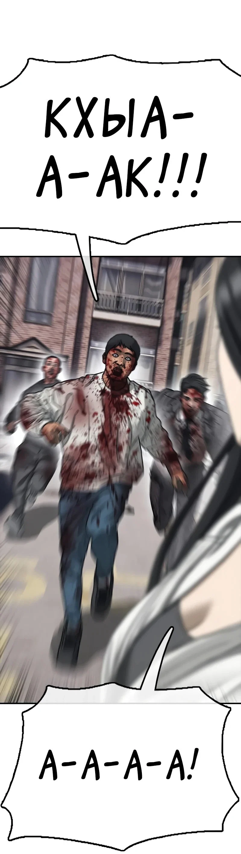 Read Настал конец света RU Manga Online