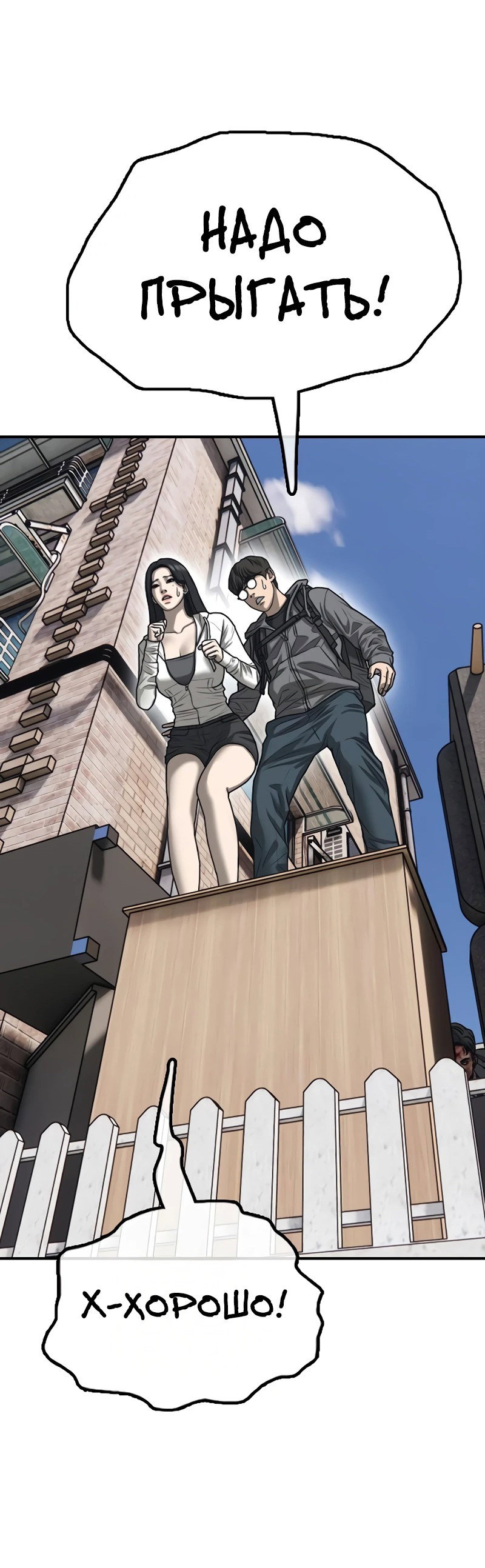 Read Настал конец света RU Manga Online