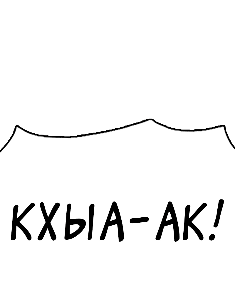 Read Настал конец света RU Manga Online