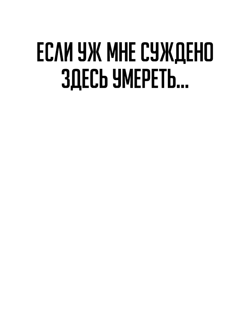 Read Настал конец света RU Manga Online
