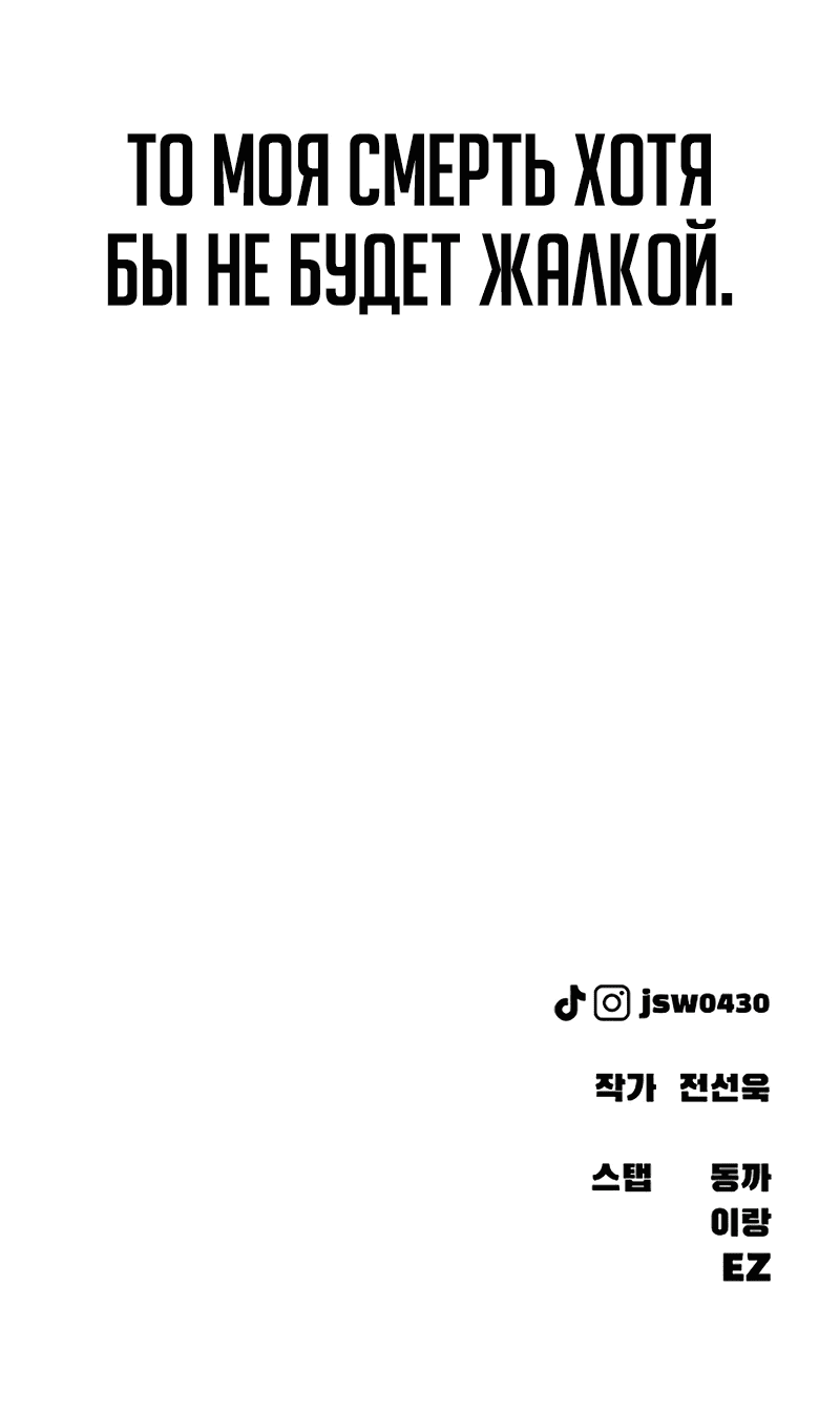 Read Настал конец света RU Manga Online