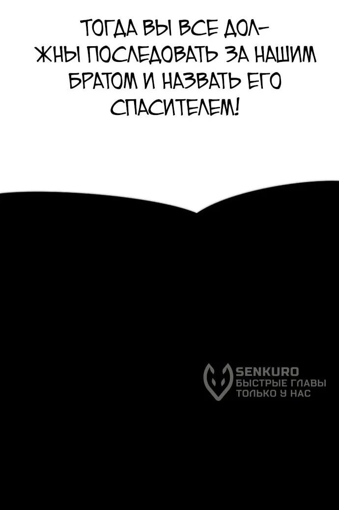 Read Настал конец света RU Manga Online