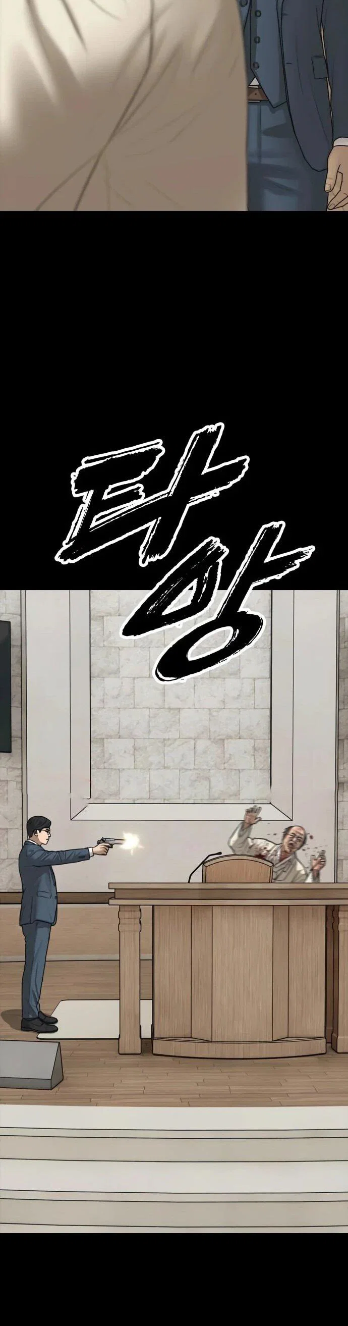 Read Настал конец света RU Manga Online