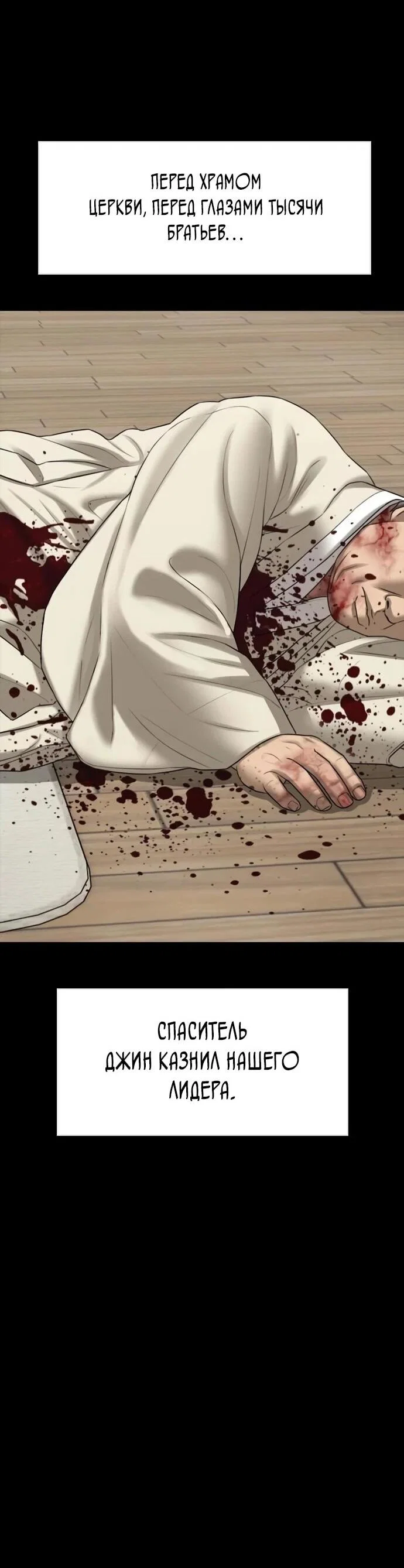 Read Настал конец света RU Manga Online