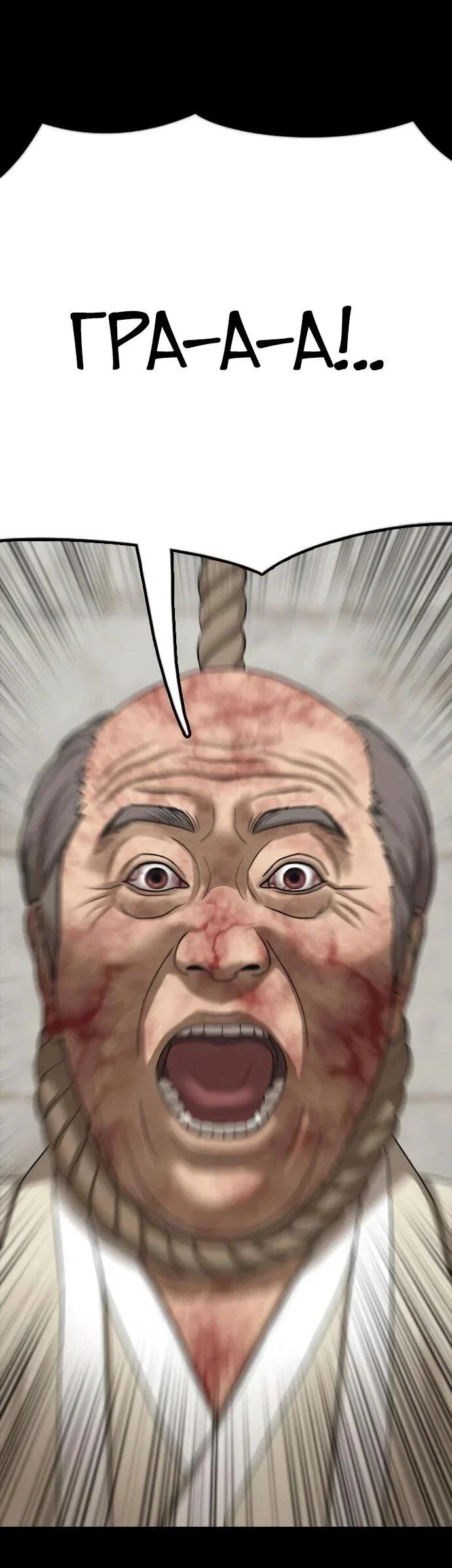 Read Настал конец света RU Manga Online