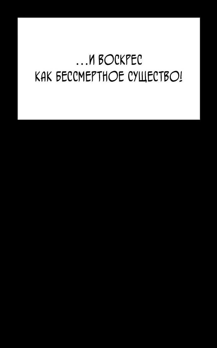 Read Настал конец света RU Manga Online