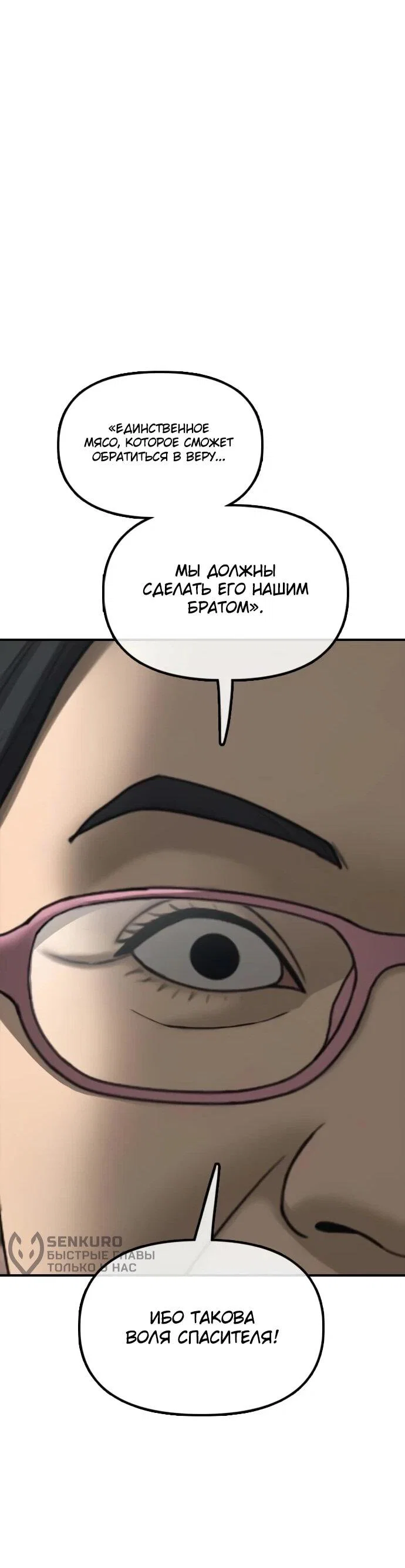 Read Настал конец света RU Manga Online