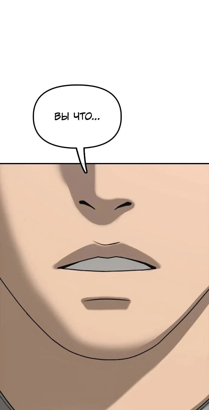 Read Настал конец света RU Manga Online