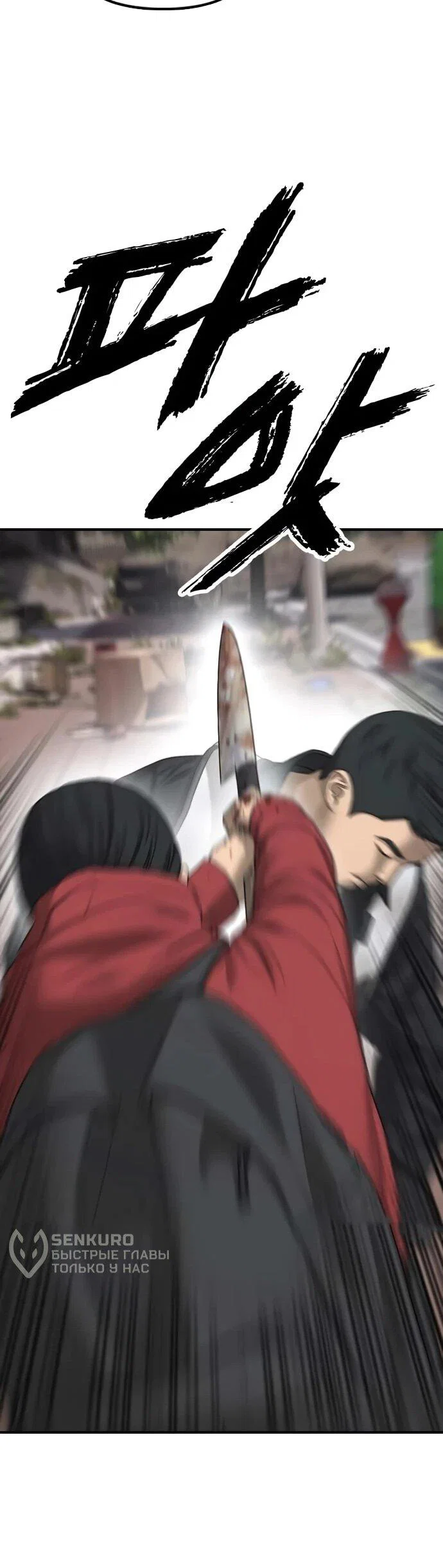 Read Настал конец света RU Manga Online