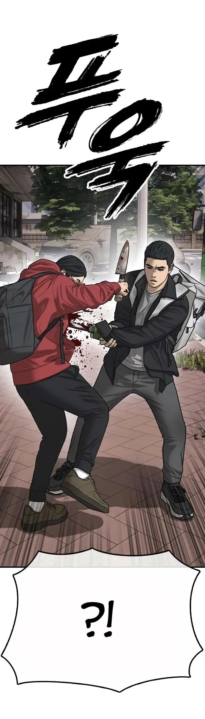 Read Настал конец света RU Manga Online