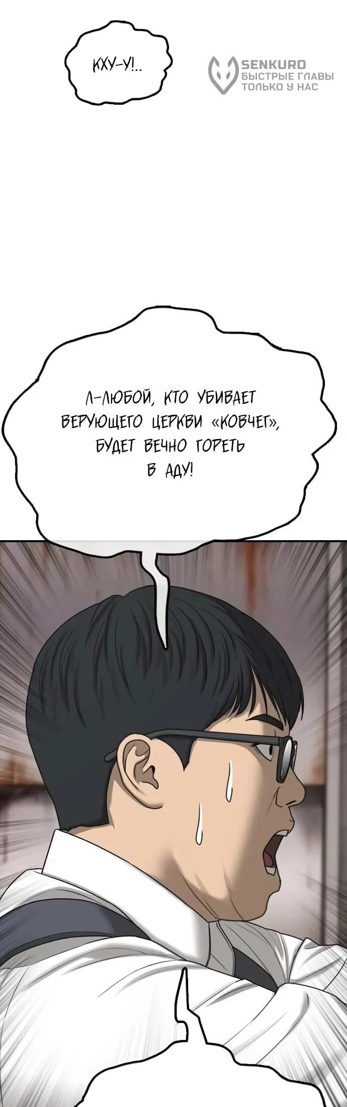 Read Настал конец света RU Manga Online