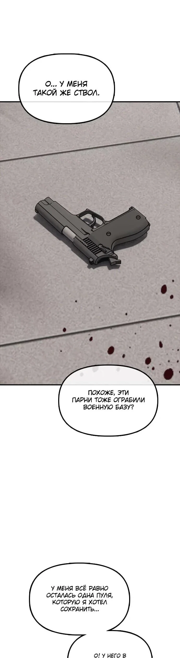 Read Настал конец света RU Manga Online