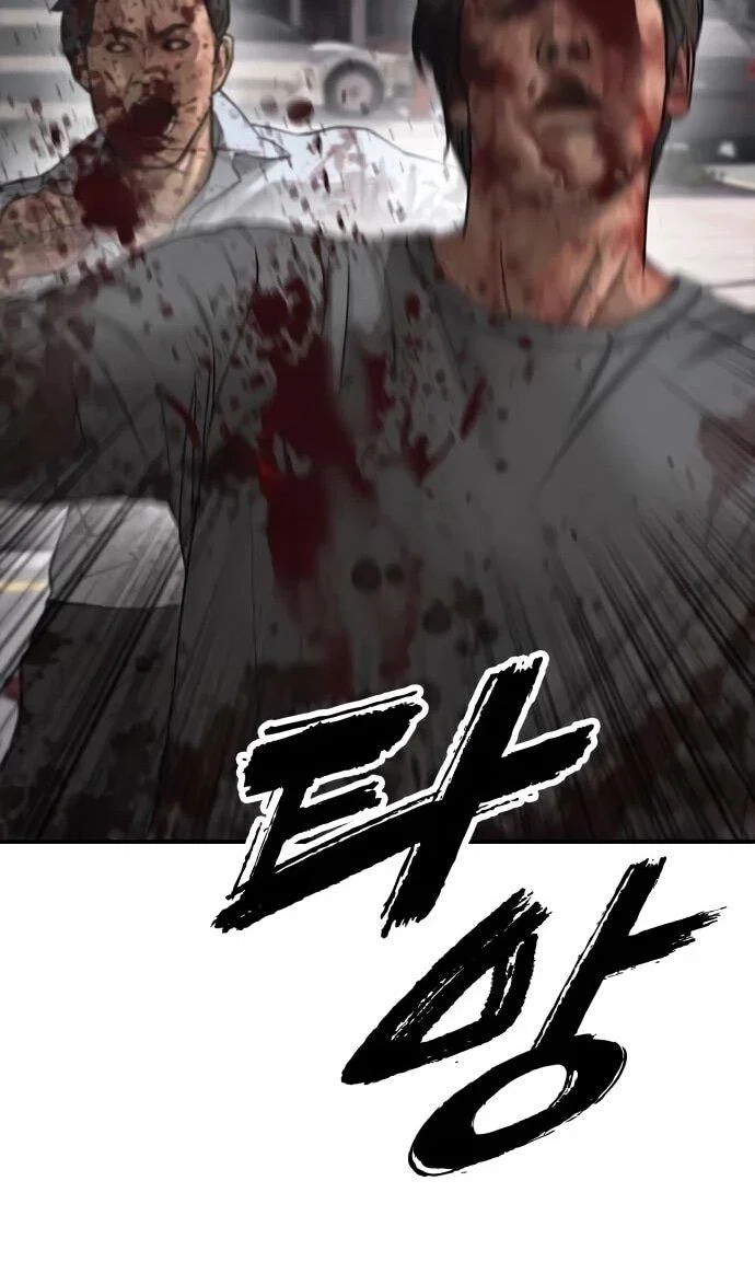 Read Настал конец света RU Manga Online