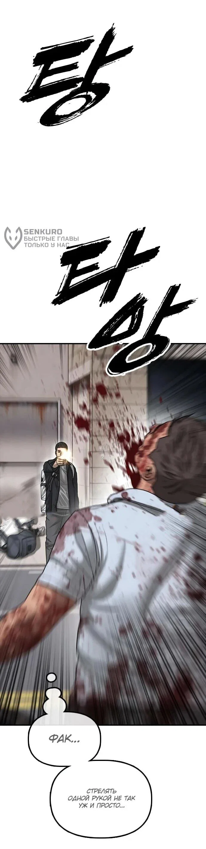 Read Настал конец света RU Manga Online