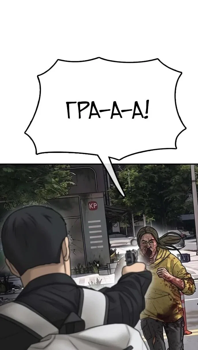 Read Настал конец света RU Manga Online