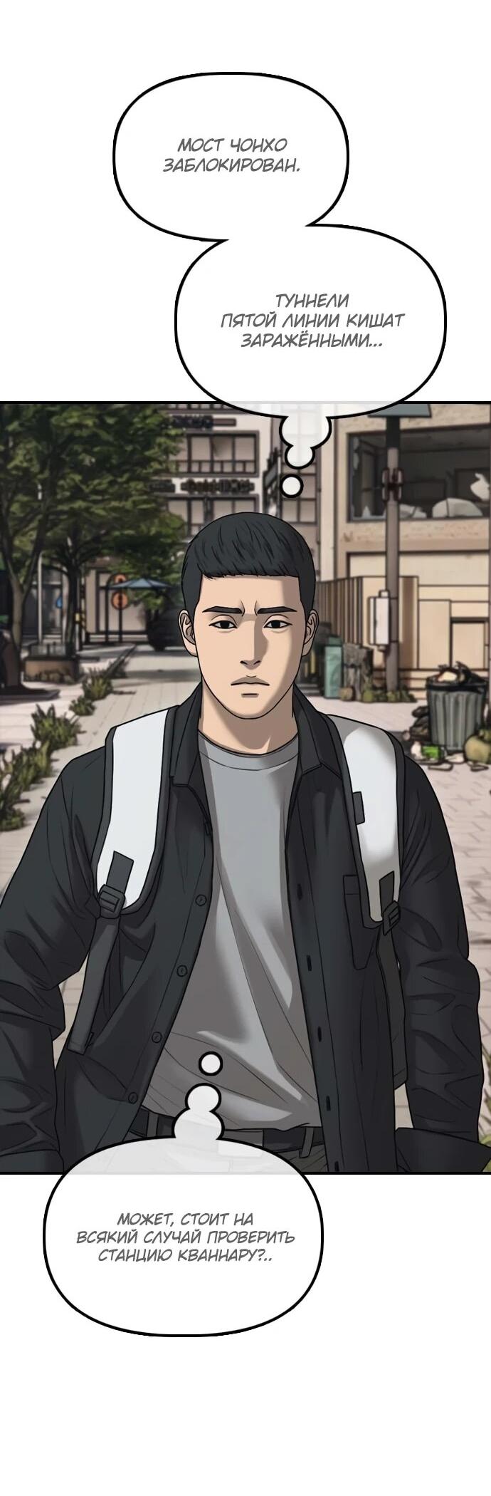 Read Настал конец света RU Manga Online