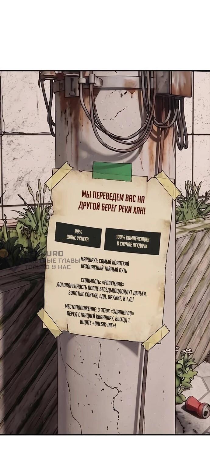 Read Настал конец света RU Manga Online