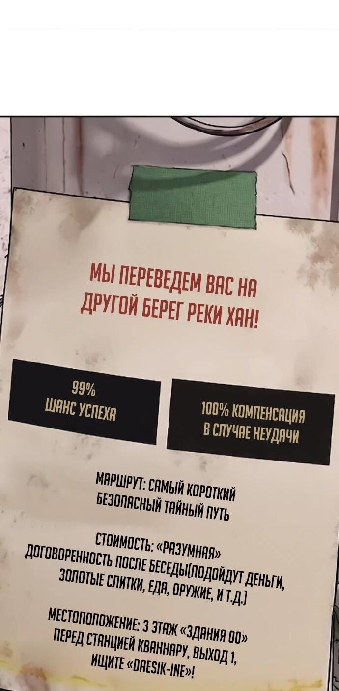Read Настал конец света RU Manga Online