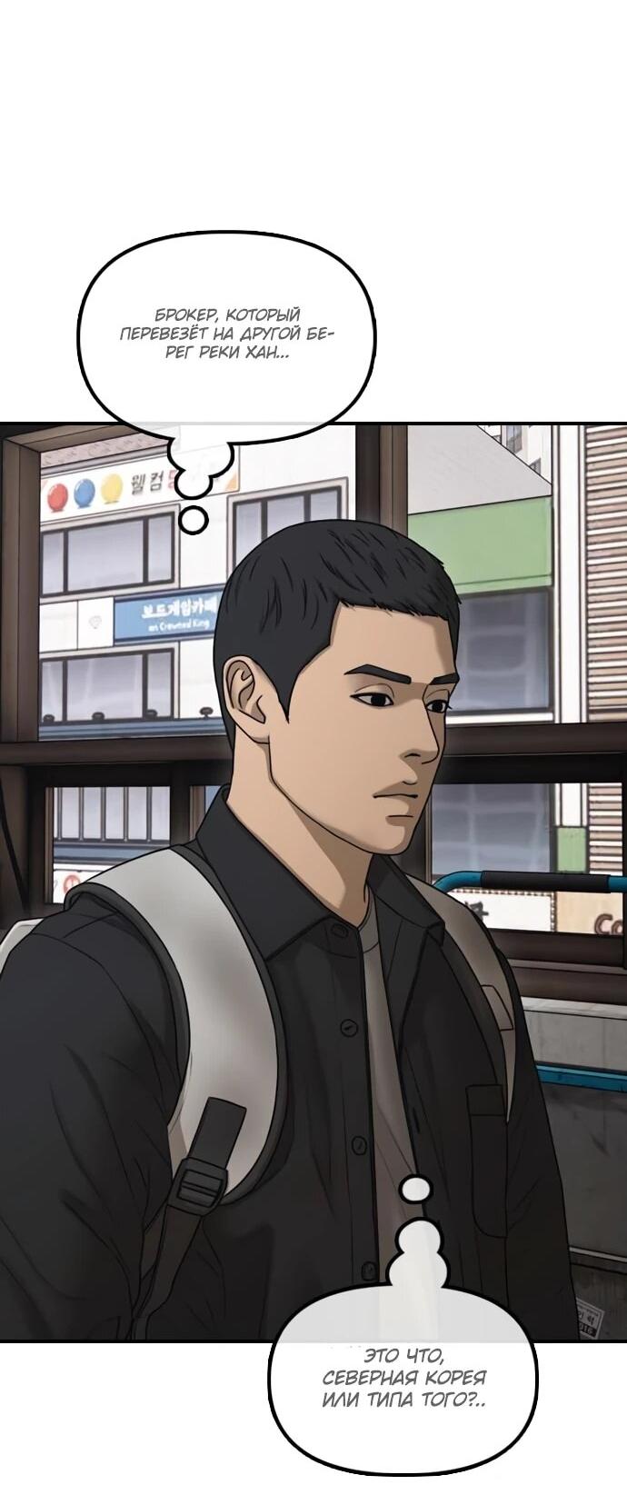 Read Настал конец света RU Manga Online