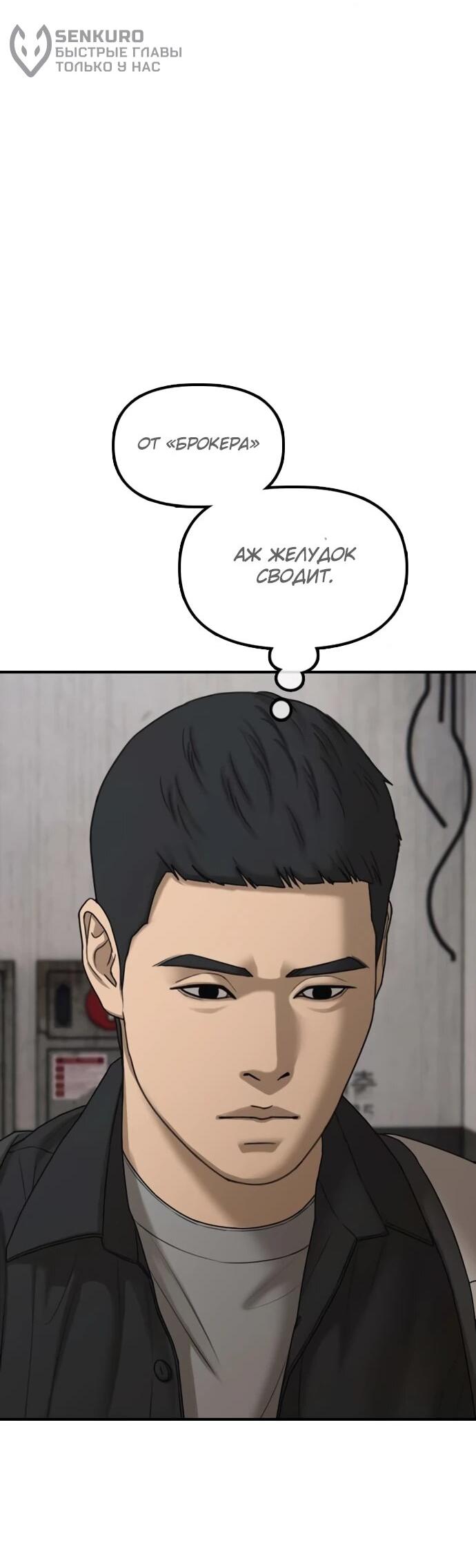 Read Настал конец света RU Manga Online