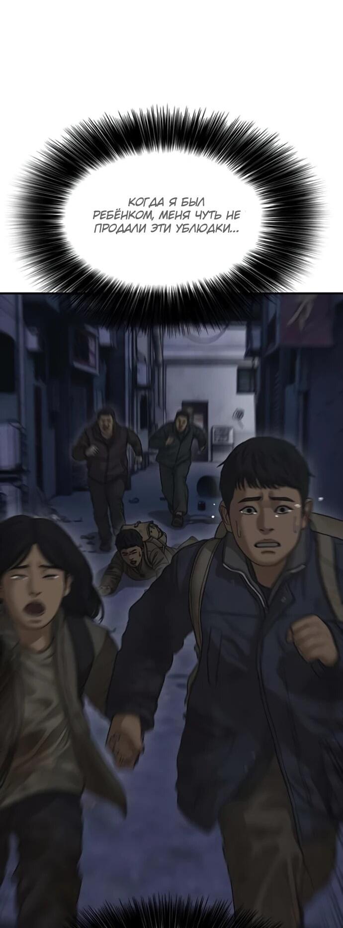 Read Настал конец света RU Manga Online